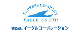 イーグルコーポレーション | 埼玉県北葛飾郡杉戸町・茨城県の貸切・積み合せ・ルート輸送は一般貨物自動車運送業